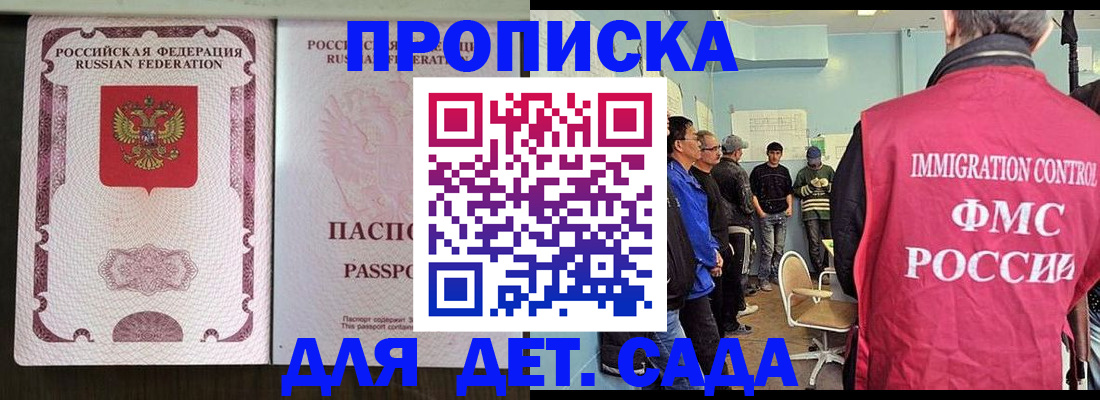 временная регистрация гарантия в Бирске