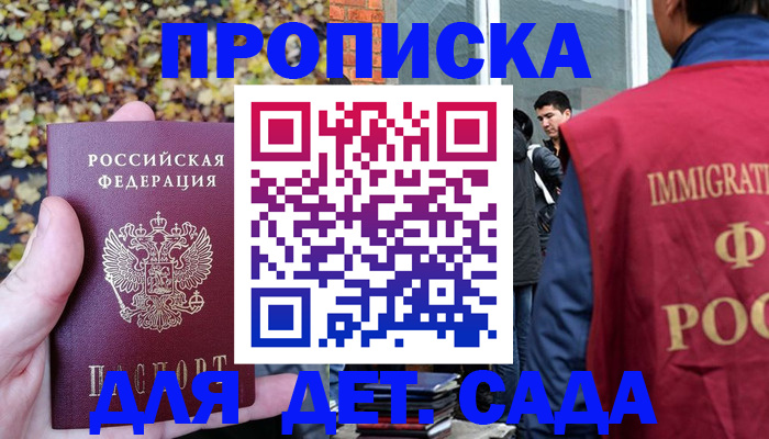 временная регистрация для всех в Бирске