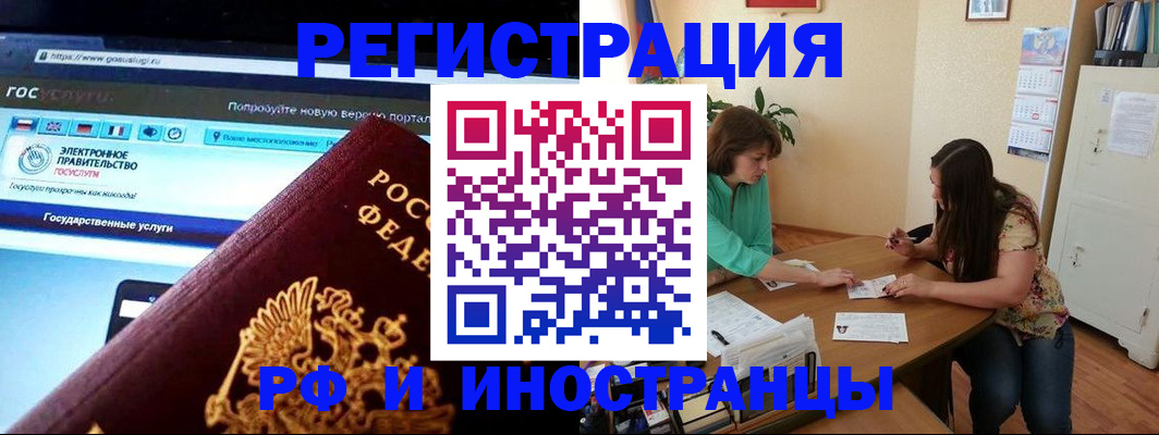 прописка регистрация в Бирске