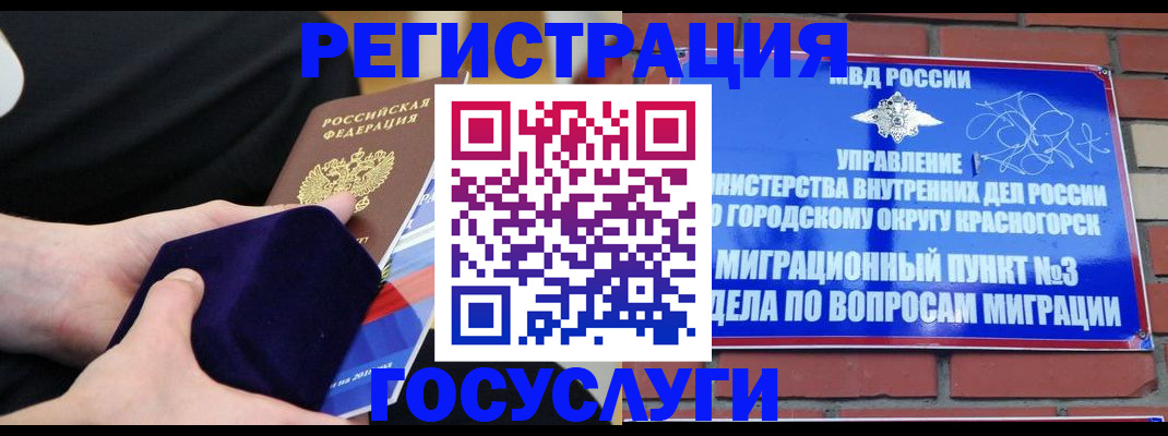 прописка в квартире в Бирске