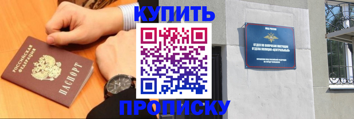 временная регистрация поиск в Бирске