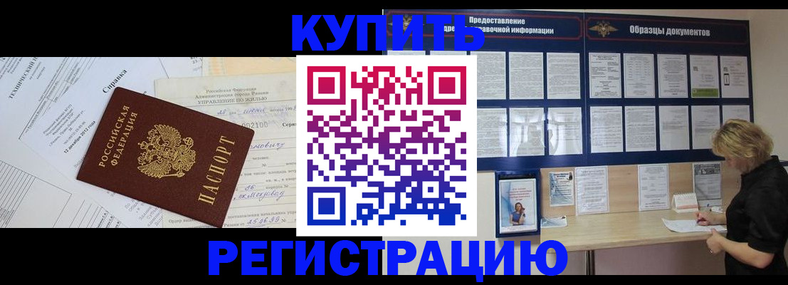 прописка для школы в Бирске