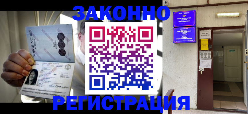 временная регистрация гарантия в Бирске