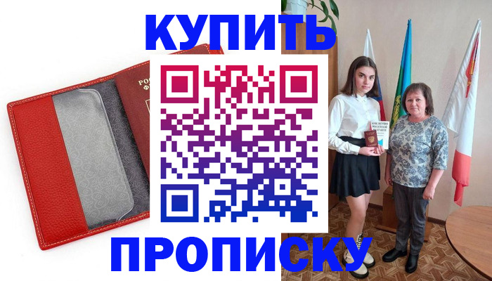 временная регистрация поиск в Бирске